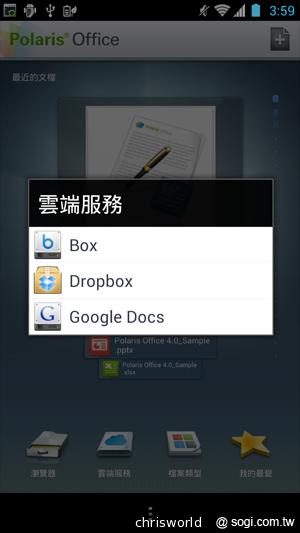 【手機篇】不只大，更強悍！華碩PadFone 2功能、效能完全解析