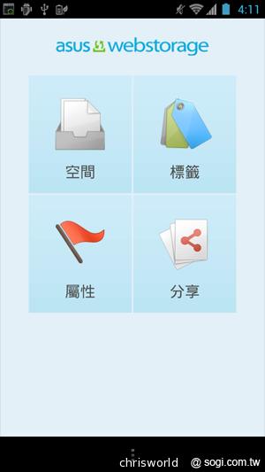 【手機篇】不只大，更強悍！華碩PadFone 2功能、效能完全解析