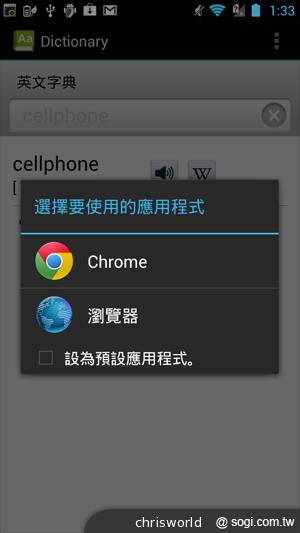 【手機篇】不只大，更強悍！華碩PadFone 2功能、效能完全解析