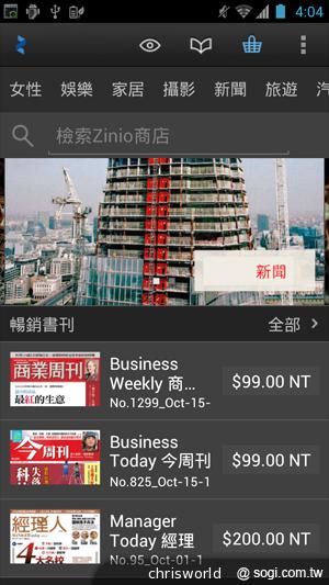 【手機篇】不只大，更強悍！華碩PadFone 2功能、效能完全解析