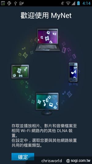 【手機篇】不只大，更強悍！華碩PadFone 2功能、效能完全解析