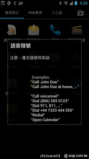 【手機篇】不只大，更強悍！華碩PadFone 2功能、效能完全解析