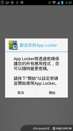 【手機篇】不只大，更強悍！華碩PadFone 2功能、效能完全解析