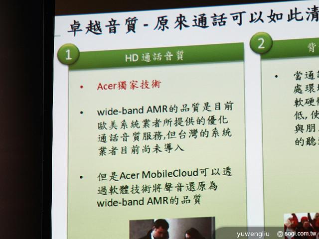 宏碁CloudMobile S500雲端手機上市 單機14900 宏碁CloudMobile S500雲端手機上市 單機14900