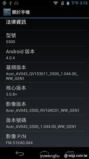 宏碁CloudMobile S500雲端手機上市 單機14900 宏碁CloudMobile S500雲端手機上市 單機14900