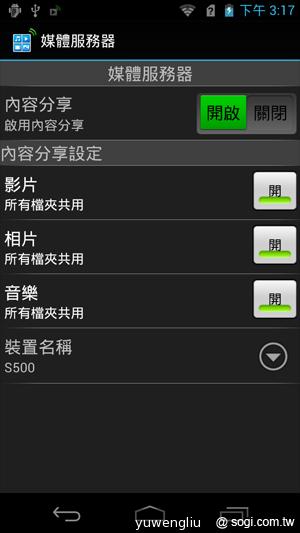 宏碁CloudMobile S500雲端手機上市 單機14900 宏碁CloudMobile S500雲端手機上市 單機14900