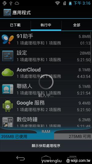 宏碁CloudMobile S500雲端手機上市 單機14900 宏碁CloudMobile S500雲端手機上市 單機14900