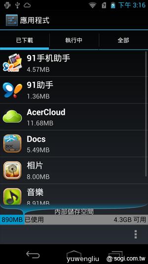 宏碁CloudMobile S500雲端手機上市 單機14900 宏碁CloudMobile S500雲端手機上市 單機14900