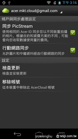 宏碁CloudMobile S500雲端手機上市 單機14900 宏碁CloudMobile S500雲端手機上市 單機14900