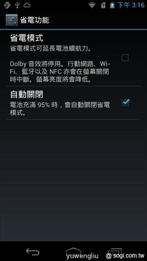 宏碁CloudMobile S500雲端手機上市 單機14900 宏碁CloudMobile S500雲端手機上市 單機14900