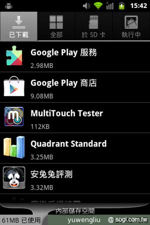 宏碁CloudMobile S500雲端手機上市 單機14900 宏碁CloudMobile S500雲端手機上市 單機14900