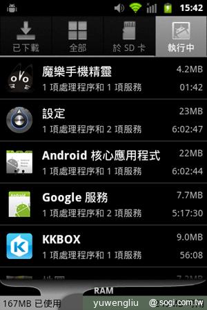 宏碁CloudMobile S500雲端手機上市 單機14900 宏碁CloudMobile S500雲端手機上市 單機14900