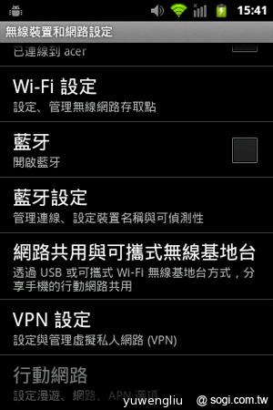 宏碁CloudMobile S500雲端手機上市 單機14900 宏碁CloudMobile S500雲端手機上市 單機14900