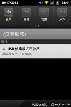 宏碁CloudMobile S500雲端手機上市 單機14900 宏碁CloudMobile S500雲端手機上市 單機14900