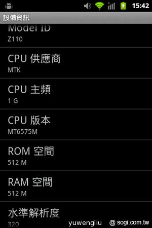 宏碁CloudMobile S500雲端手機上市 單機14900 宏碁CloudMobile S500雲端手機上市 單機14900