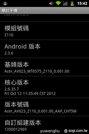 宏碁CloudMobile S500雲端手機上市 單機14900 宏碁CloudMobile S500雲端手機上市 單機14900