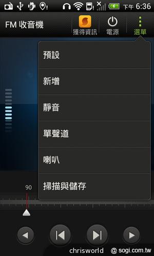 搭載Beats Audio音效的中階智慧機 HTC Desire X 搭載Beats Audio音效的中階智慧機 HTC Desire X