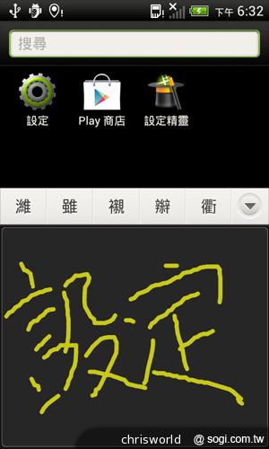 搭載Beats Audio音效的中階智慧機 HTC Desire X 搭載Beats Audio音效的中階智慧機 HTC Desire X