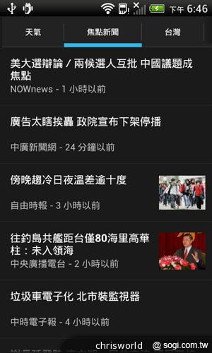 搭載Beats Audio音效的中階智慧機 HTC Desire X 搭載Beats Audio音效的中階智慧機 HTC Desire X