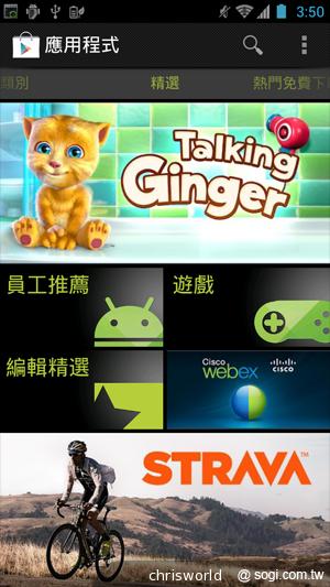 【手機篇】不只大，更強悍！華碩PadFone 2功能、效能完全解析