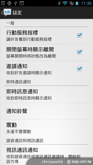 【手機篇】不只大，更強悍！華碩PadFone 2功能、效能完全解析