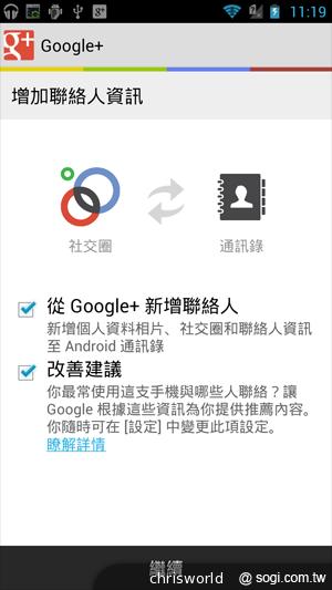 【手機篇】不只大，更強悍！華碩PadFone 2功能、效能完全解析