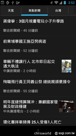 【手機篇】不只大，更強悍！華碩PadFone 2功能、效能完全解析