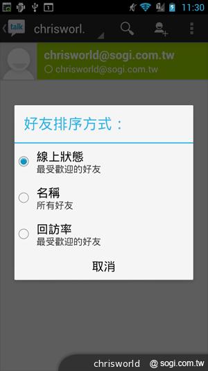【手機篇】不只大，更強悍！華碩PadFone 2功能、效能完全解析