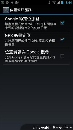 【手機篇】不只大，更強悍！華碩PadFone 2功能、效能完全解析