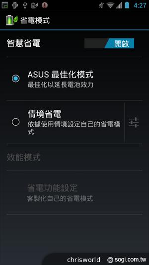 【手機篇】不只大，更強悍！華碩PadFone 2功能、效能完全解析
