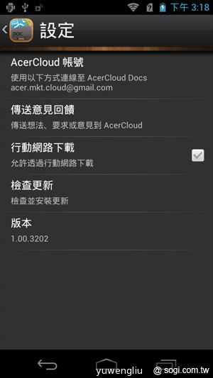 宏碁CloudMobile S500雲端手機上市 單機14900 宏碁CloudMobile S500雲端手機上市 單機14900