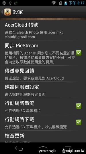 宏碁CloudMobile S500雲端手機上市 單機14900 宏碁CloudMobile S500雲端手機上市 單機14900