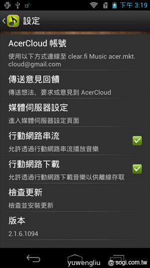 宏碁CloudMobile S500雲端手機上市 單機14900 宏碁CloudMobile S500雲端手機上市 單機14900