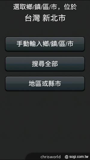 【手機篇】不只大，更強悍！華碩PadFone 2功能、效能完全解析