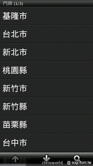 【手機篇】不只大，更強悍！華碩PadFone 2功能、效能完全解析