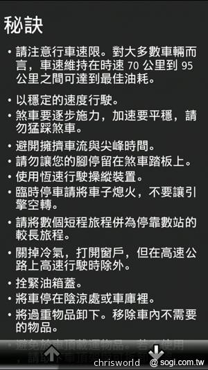 【手機篇】不只大，更強悍！華碩PadFone 2功能、效能完全解析