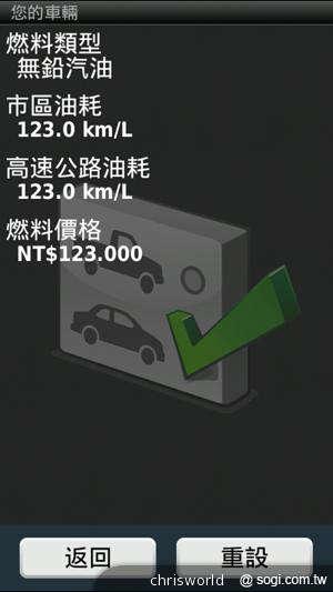 【手機篇】不只大，更強悍！華碩PadFone 2功能、效能完全解析