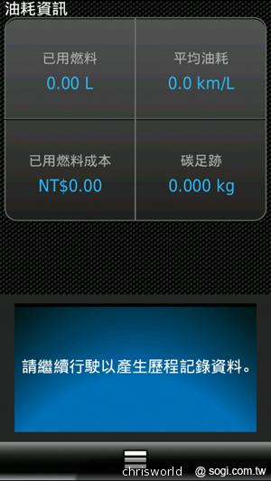 【手機篇】不只大，更強悍！華碩PadFone 2功能、效能完全解析