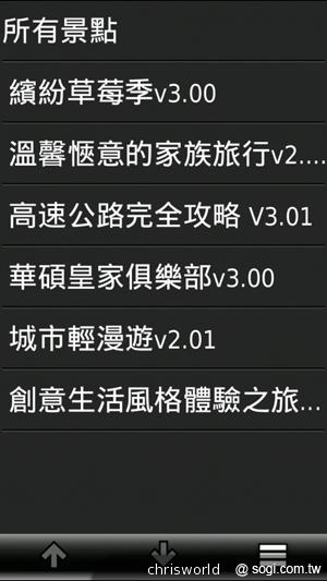 【手機篇】不只大，更強悍！華碩PadFone 2功能、效能完全解析