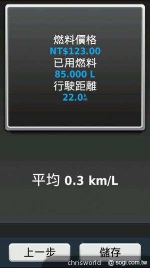 【手機篇】不只大，更強悍！華碩PadFone 2功能、效能完全解析