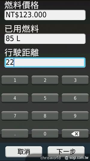 【手機篇】不只大，更強悍！華碩PadFone 2功能、效能完全解析