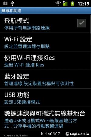 三星GALAXY Ace A＋i619平價亞太智慧輕選擇