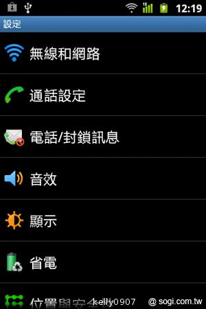 三星GALAXY Ace A＋i619平價亞太智慧輕選擇