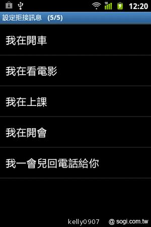 三星GALAXY Ace A＋i619平價亞太智慧輕選擇