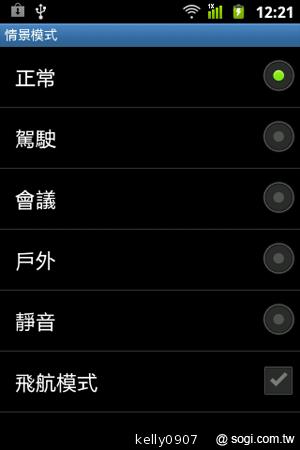三星GALAXY Ace A＋i619平價亞太智慧輕選擇