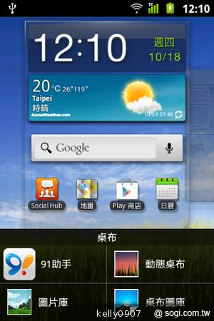 三星GALAXY Ace A＋i619平價亞太智慧輕選擇