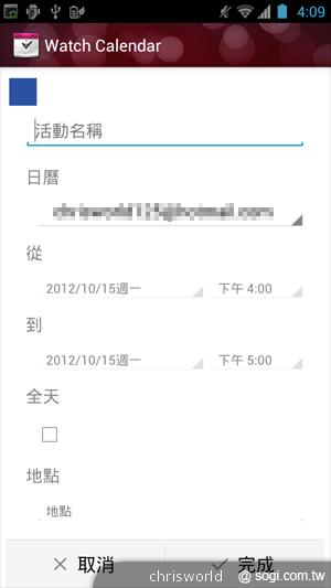 【手機篇】不只大，更強悍！華碩PadFone 2功能、效能完全解析