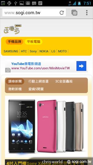 【手機篇】不只大，更強悍！華碩PadFone 2功能、效能完全解析