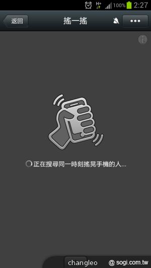 騰訊旗下通訊軟體WeChat微信登台 力抗LINE