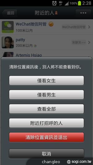 騰訊旗下通訊軟體WeChat微信登台 力抗LINE